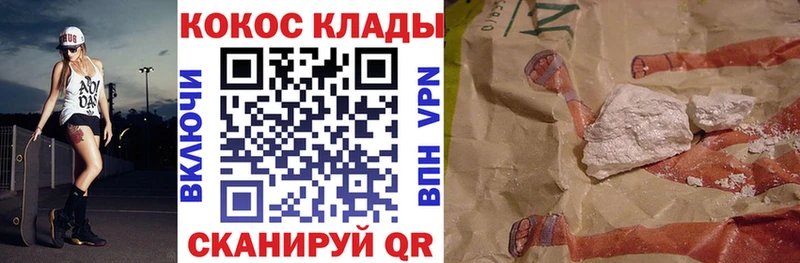 купить наркоту Южно-Сахалинск COCAIN 97%