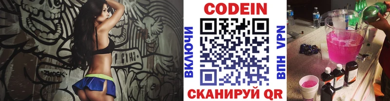 Кодеиновый сироп Lean напиток Lean (лин) хочу Южно-Сахалинск