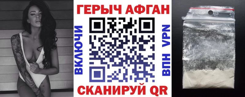 Героин хмурый  Южно-Сахалинск 