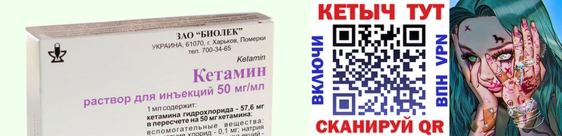 Кетамин ketamine  Южно-Сахалинск 