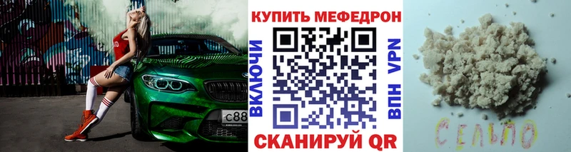 даркнет сайт Южно-Сахалинск Меф мяу мяу