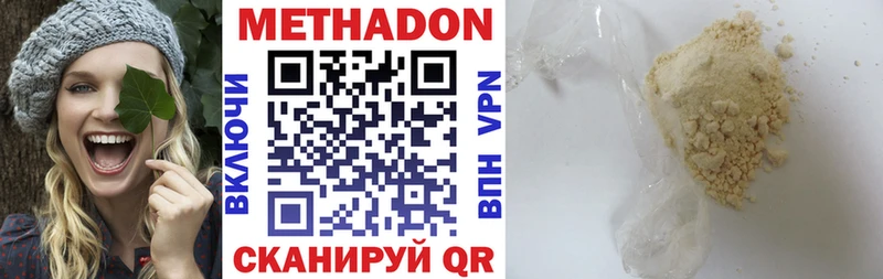 darknet состав  Южно-Сахалинск  Метадон кристалл 